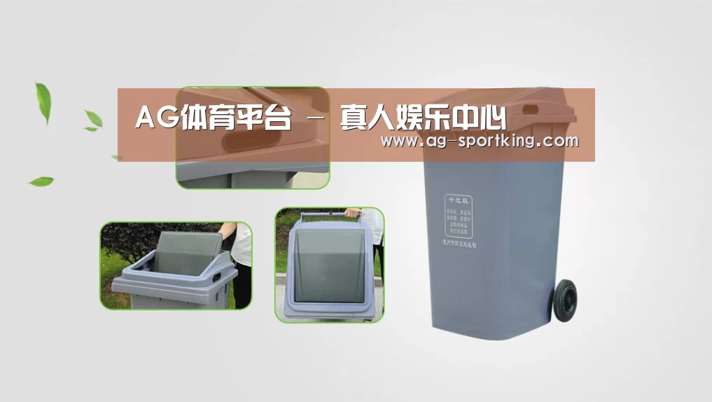 关于AG体育 