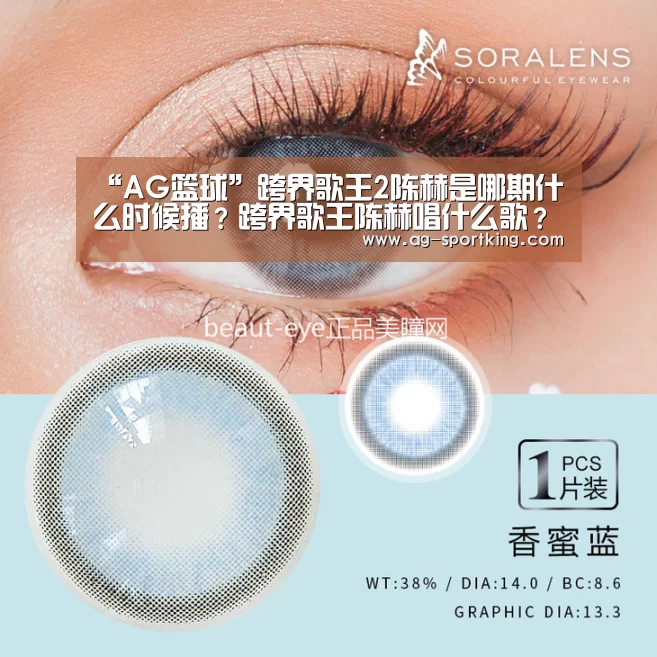 “AG篮球”跨界歌王2陈赫是哪期什么时候播?跨界歌王陈赫唱什么歌?(图2) AG赛事