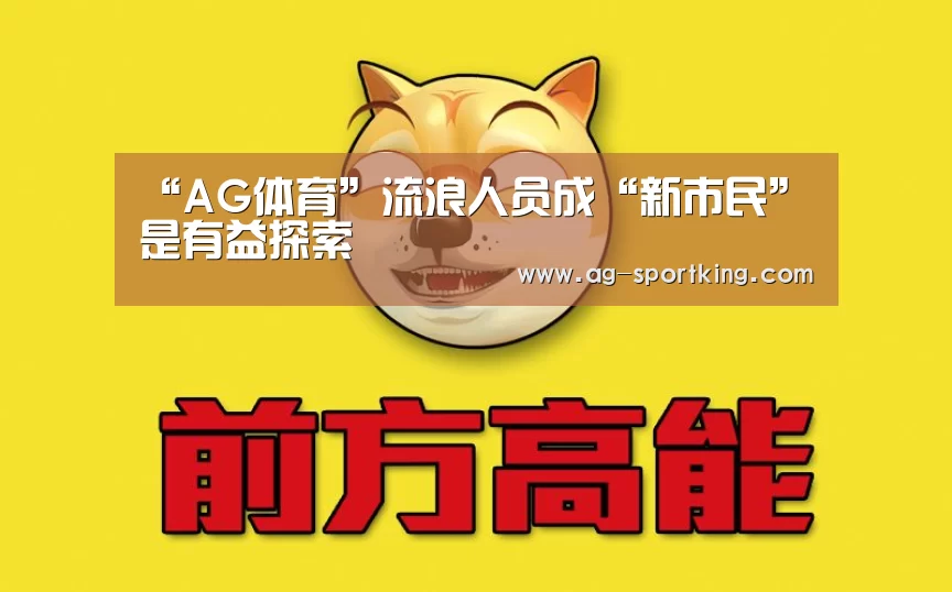 AG足球